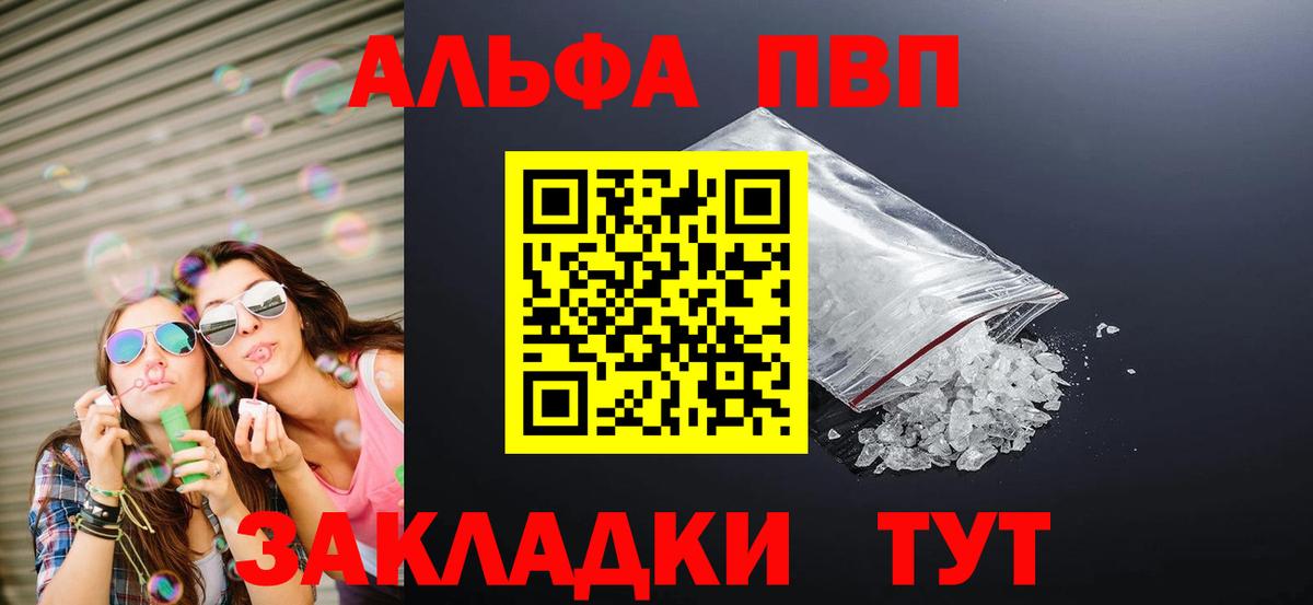 APVP Соль Ковров
