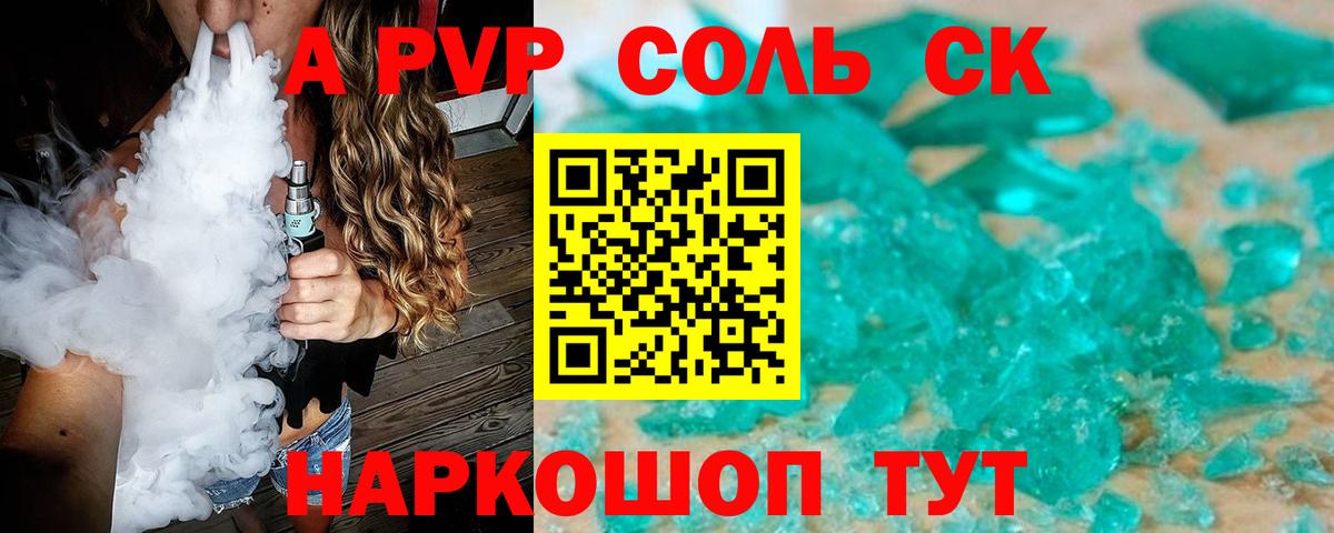 APVP Crystall  А ПВП  Ковров  Вход с VPN 