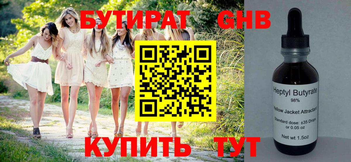 Ковров  БУТИРАТ бутик  Вход с VPN 