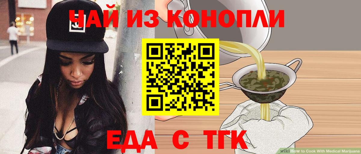 Ковров  Еда ТГК конопля  Вход с VPN 