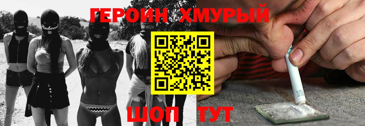 ГЕРОИН афганец  Вход с VPN  Ковров 