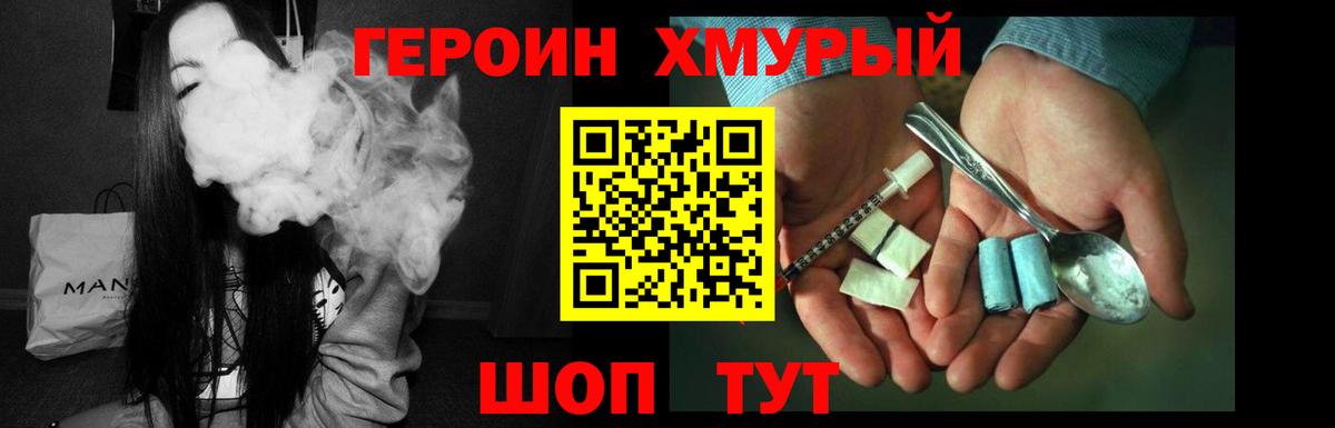 Героин гречка Ковров