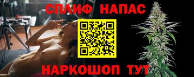 спайс Краснодар