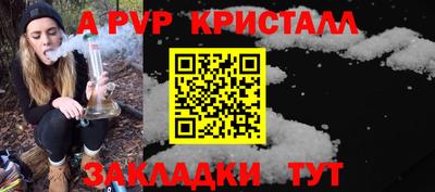 спайс Краснодар