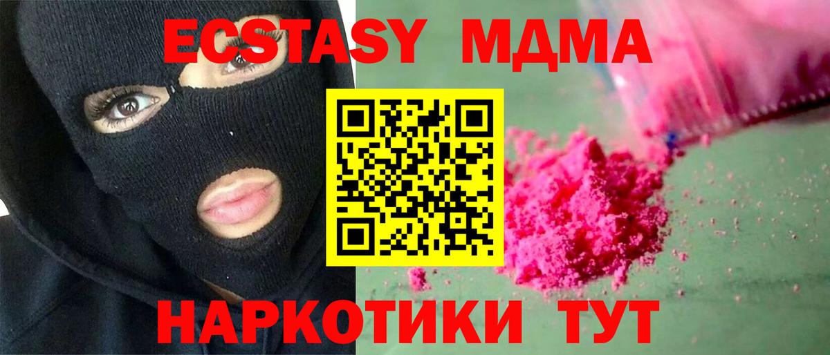 МДМА Molly  MDMA crystal  МДМА  Ковров  Вход с VPN 