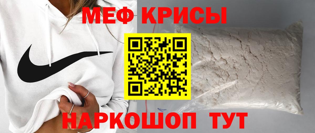 МЕФ кристаллы Ковров