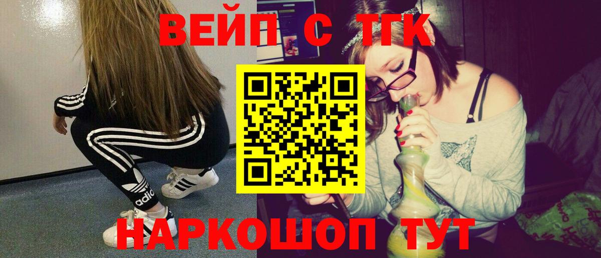 Дистиллят ТГК концентрат Ковров