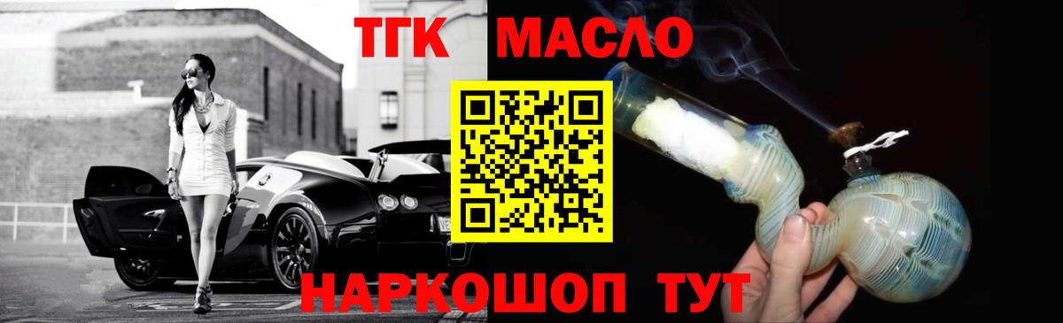 ТГК вейп  наркотики  Ковров  Вход с VPN 